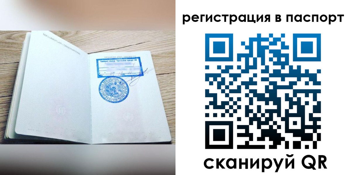 прописка для кредита в Урени