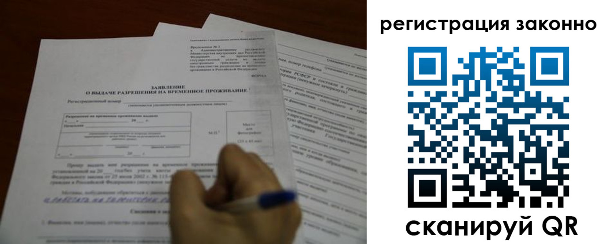 временная регистрация законно в Урени