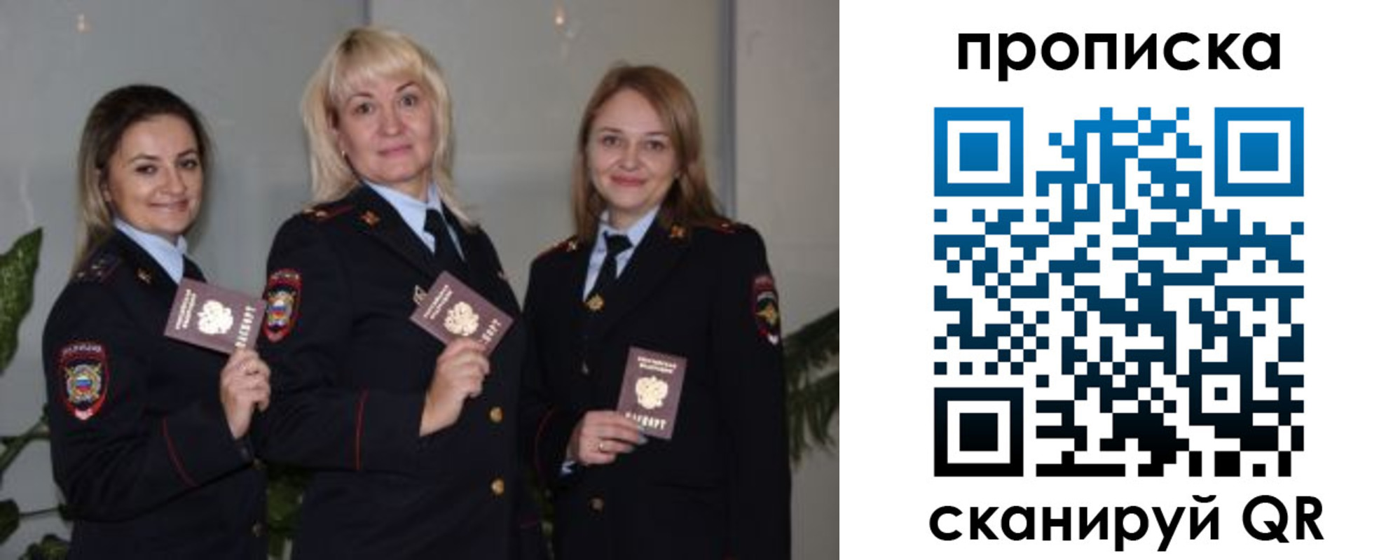 прописка для школы в Урени