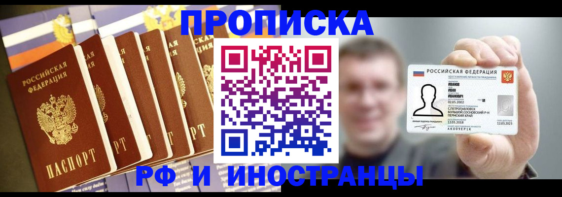 временная регистрация собственник в Урени