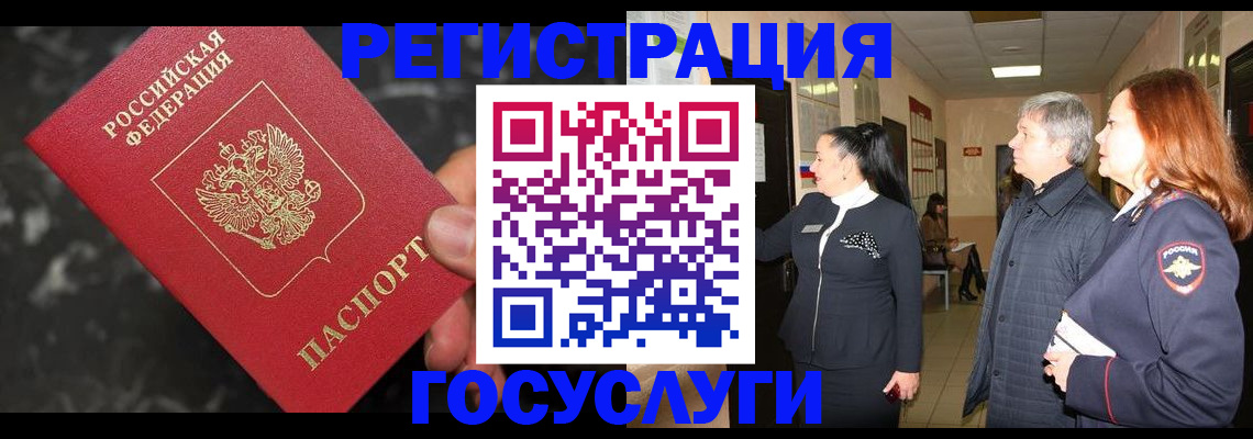 временная прописка в Урени