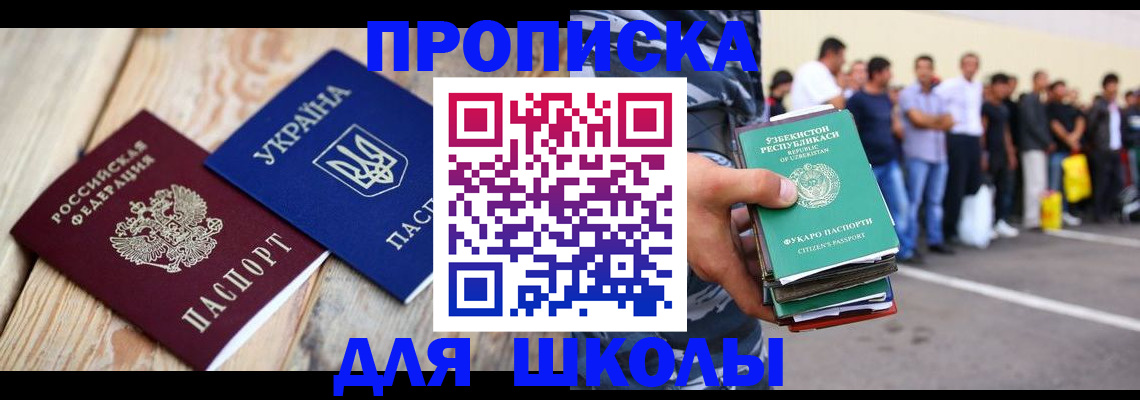 прописка регистрация в Урени