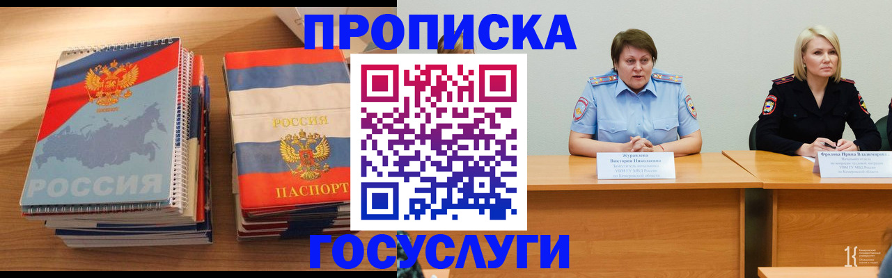 прописка от собственника в Урени
