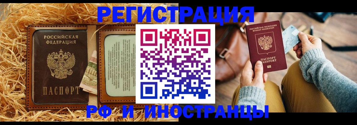 прописка для школы в Урени